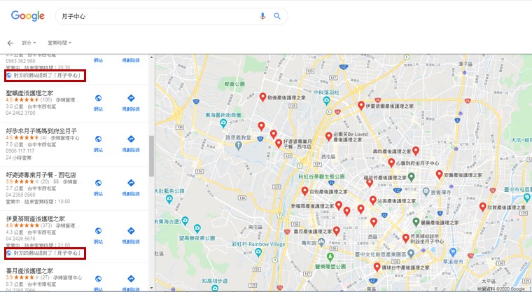 Google商家優化