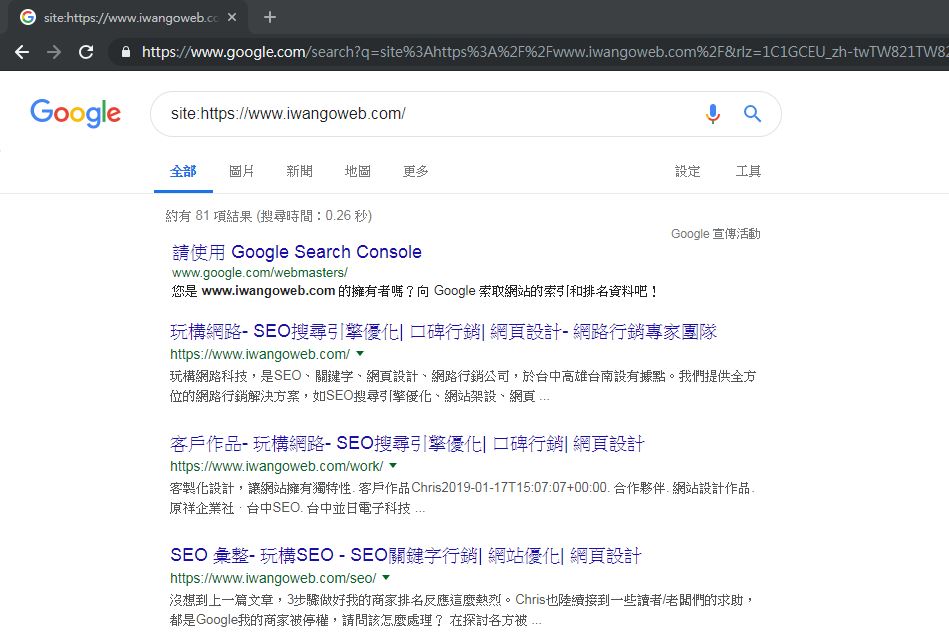 搜尋引擎索引