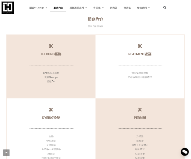 網頁設計