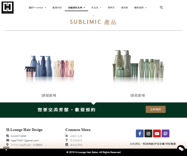 網頁設計