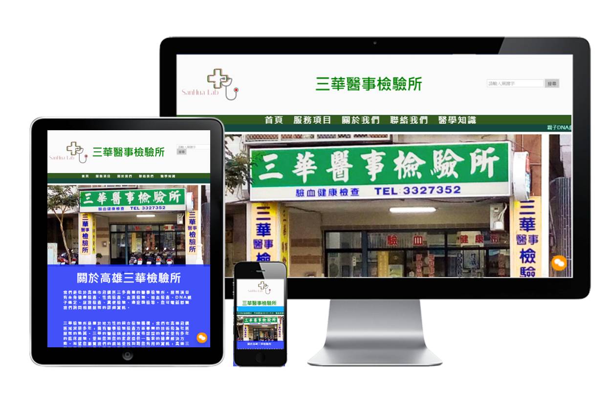 RWD網頁設計