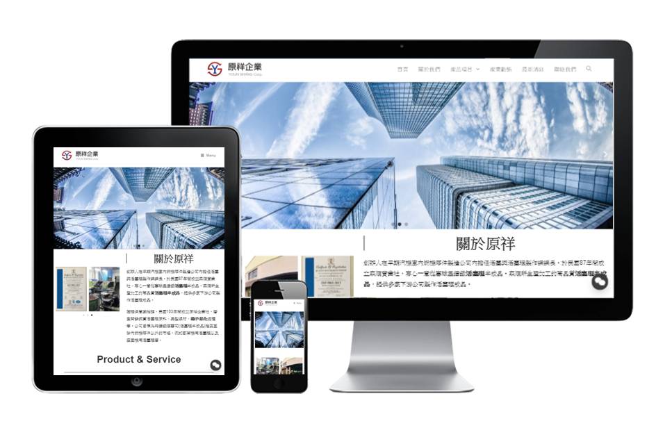 RWD網頁設計