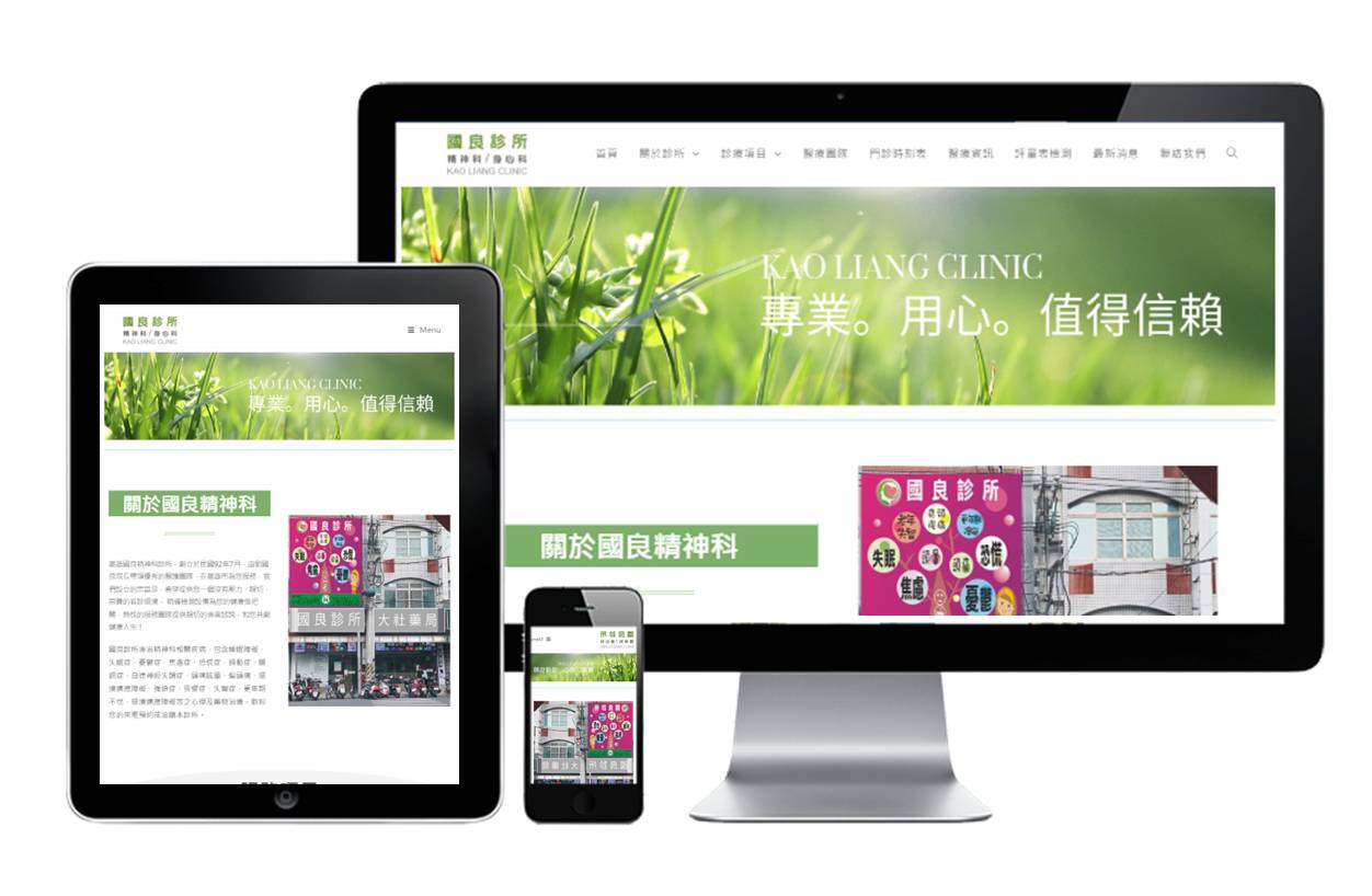 RWD網頁設計