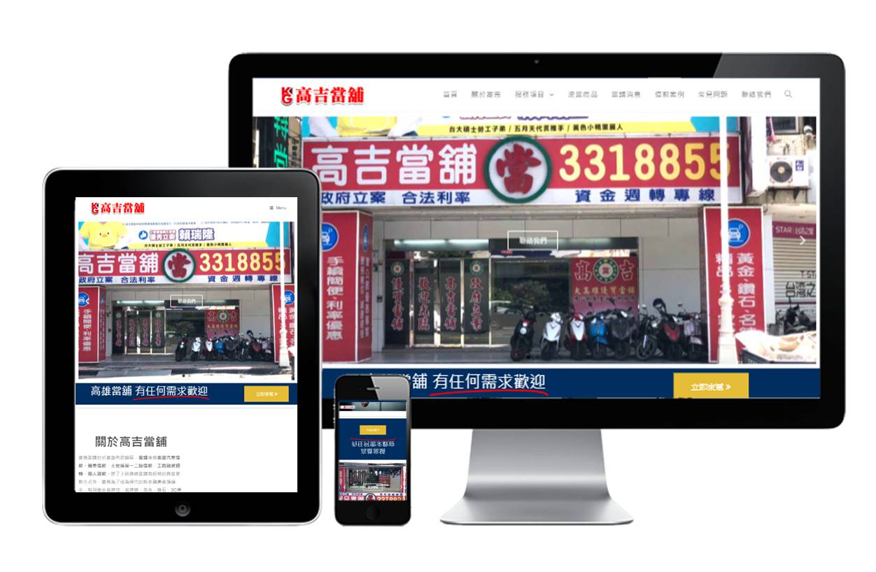 RWD網頁設計