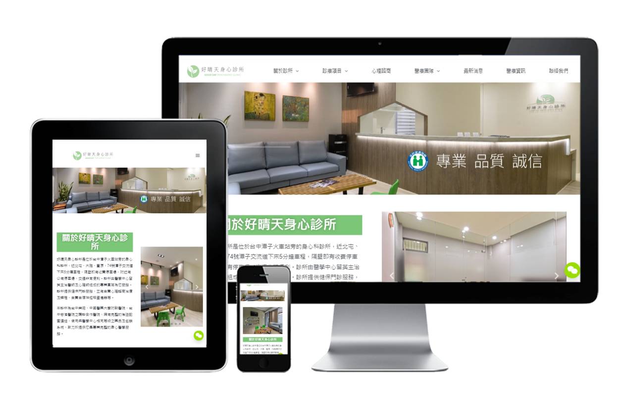 RWD網頁設計