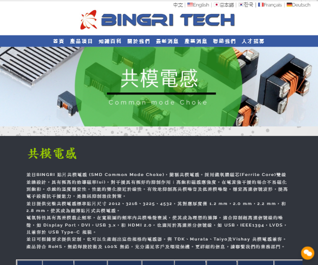 網頁設計