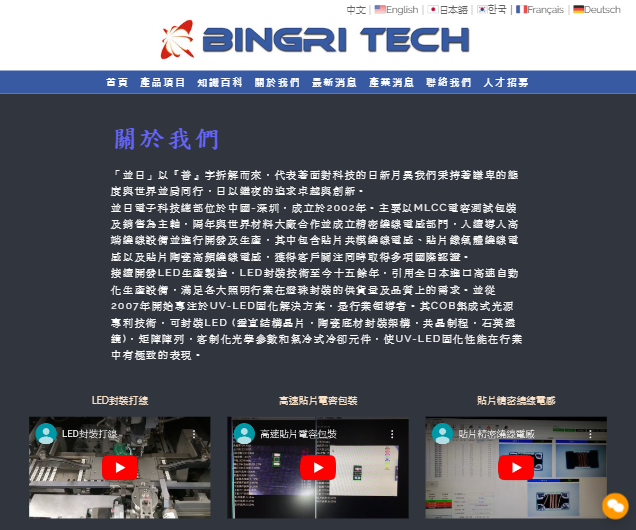 網頁設計