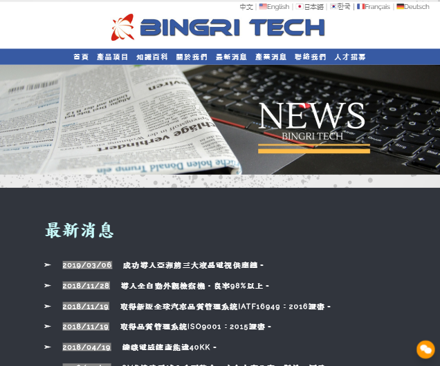 網頁設計