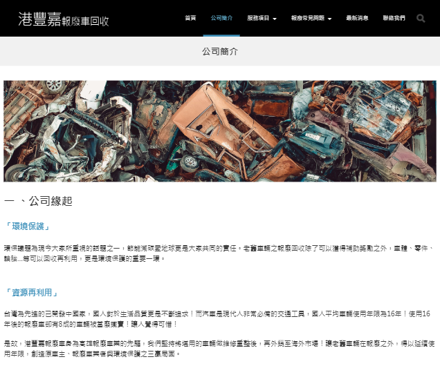 網頁設計作品