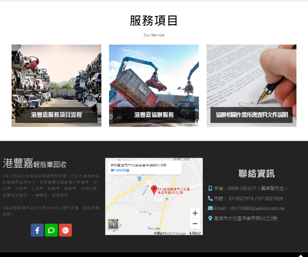 網頁設計作品