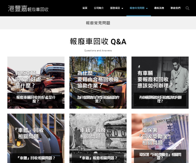 網頁設計作品