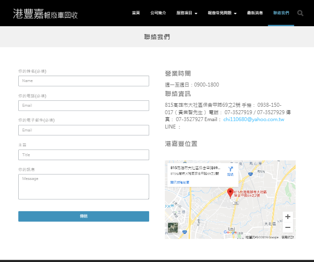 網頁設計作品