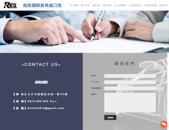 網頁設計作品