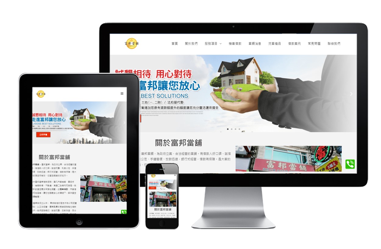 RWD網頁設計