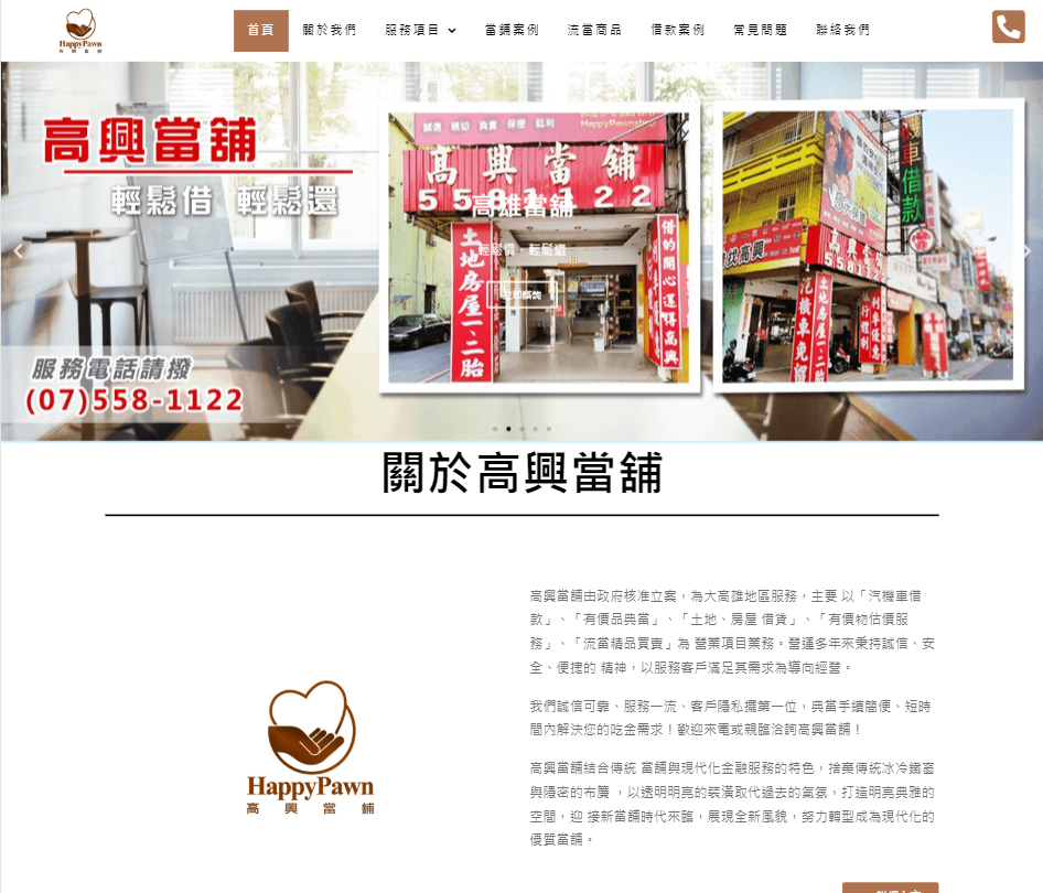 網頁設計作品