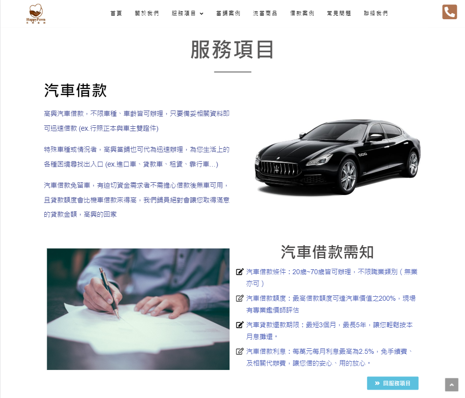 網頁設計作品