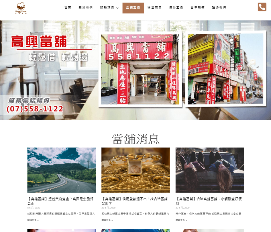 網頁設計作品