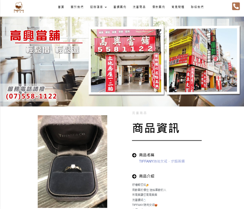 網頁設計作品