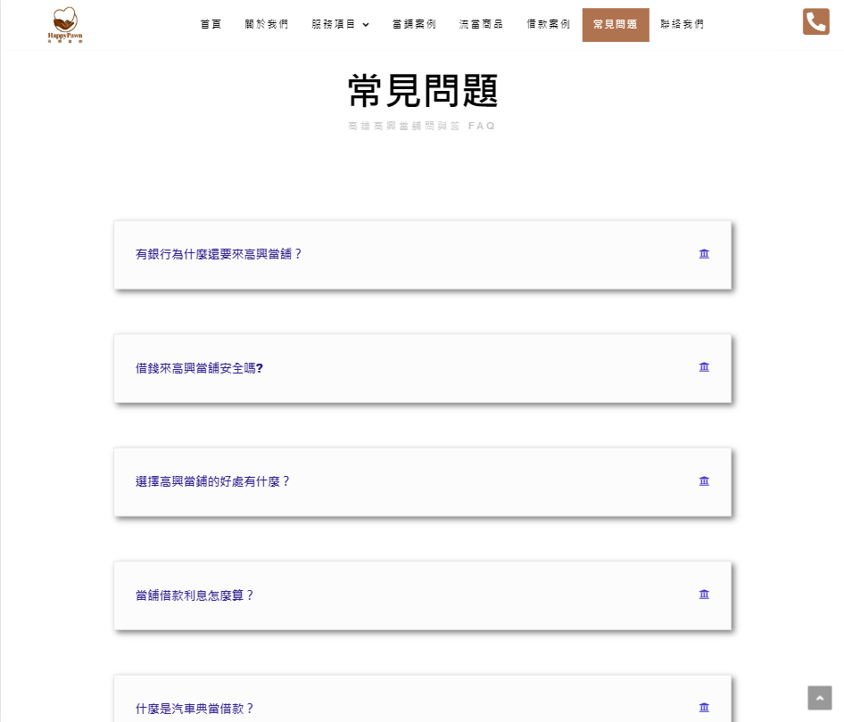 網頁設計作品