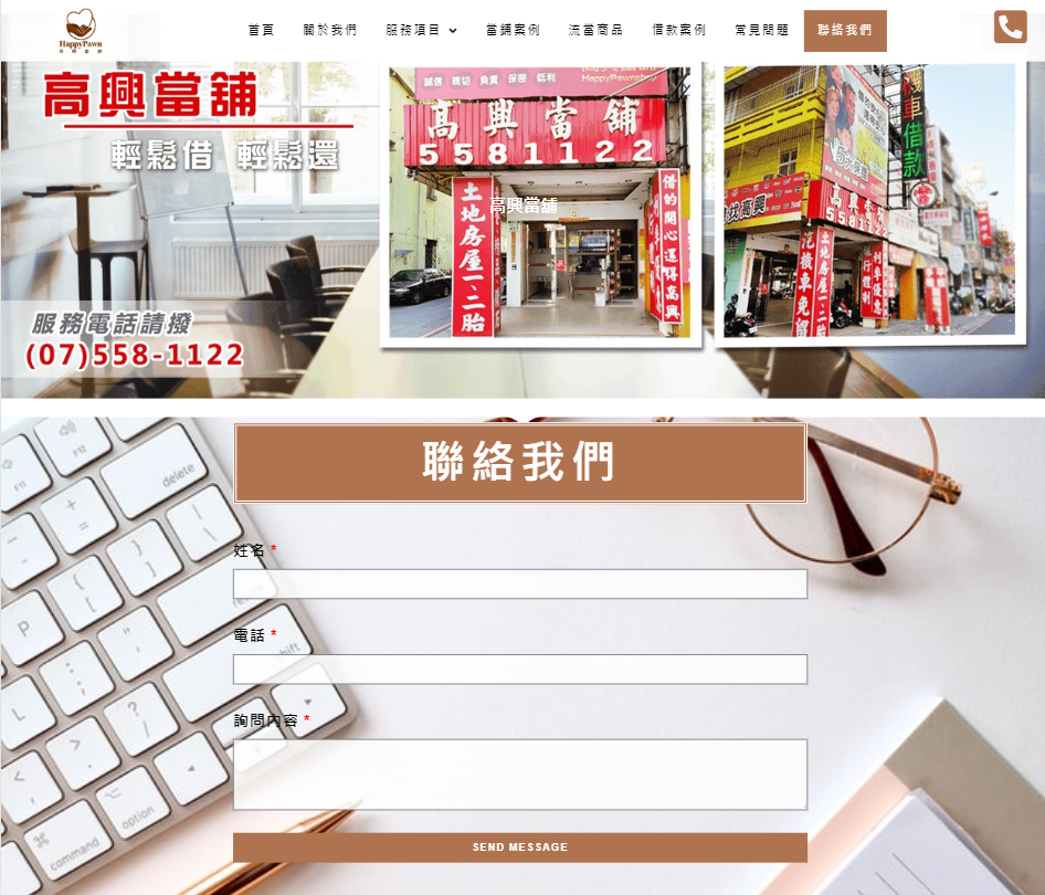 網頁設計作品