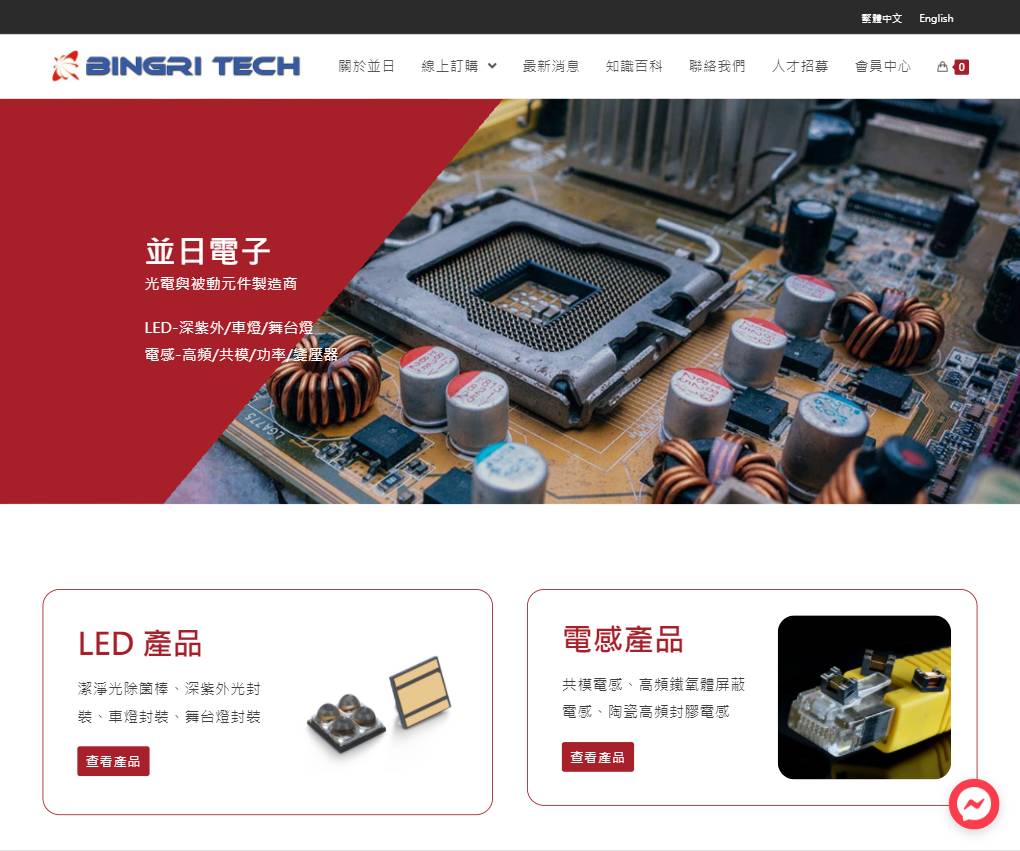 網頁設計作品
