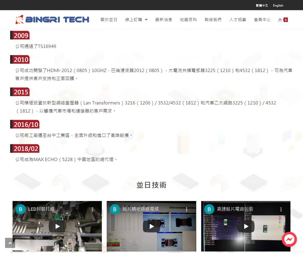 網頁設計作品