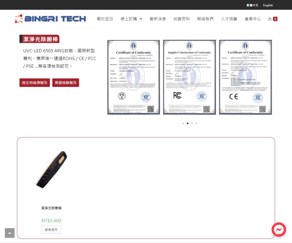 網頁設計作品