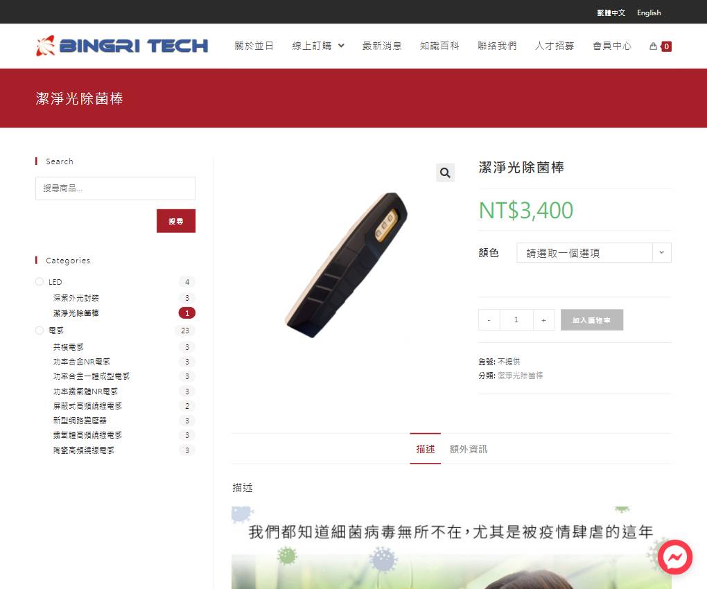 網頁設計作品