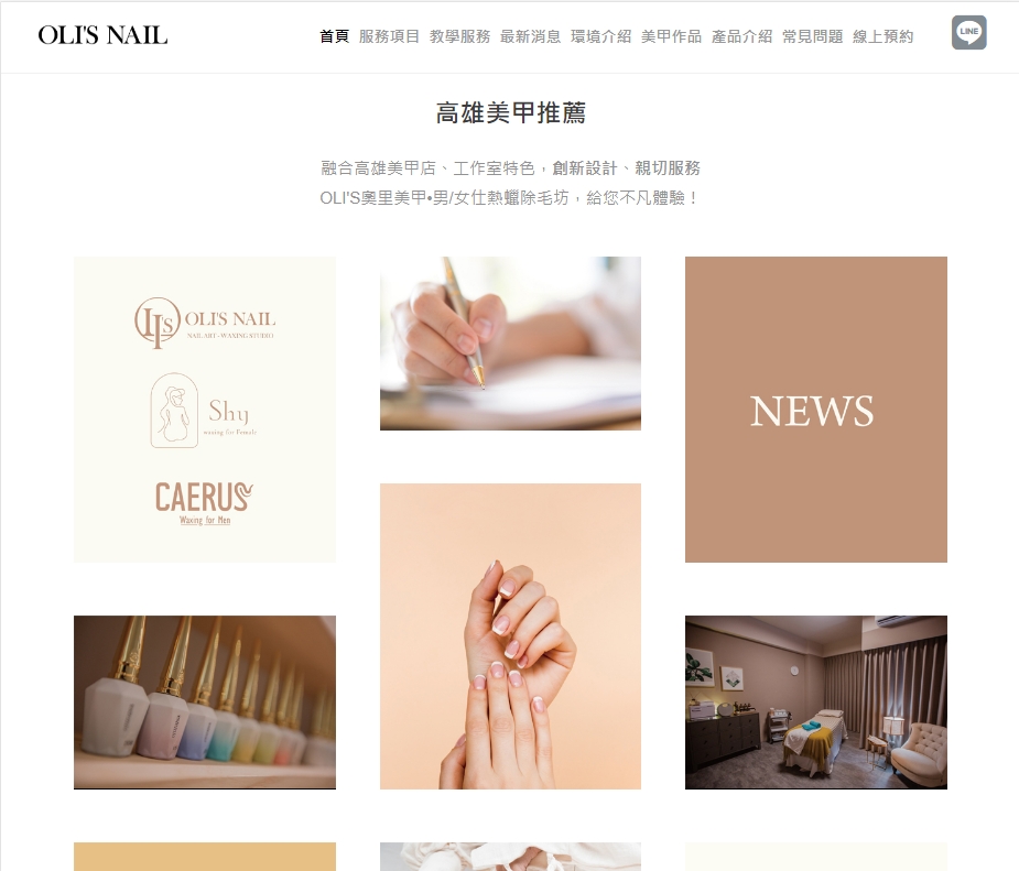 奧里美甲OLI’S NAIL