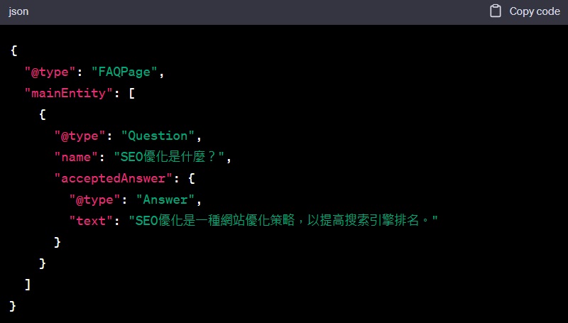 google結構化資料標記