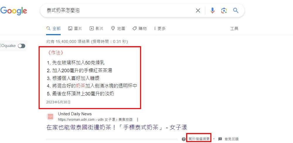 精選摘要