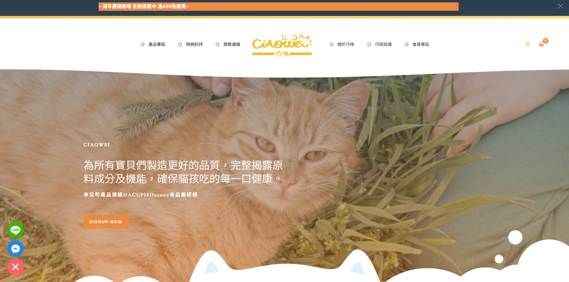 巧味寵物食品
